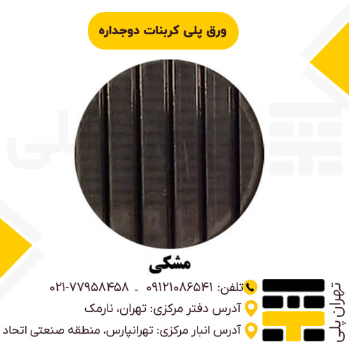 ورق کریستال (پلی کربنات کریستال)