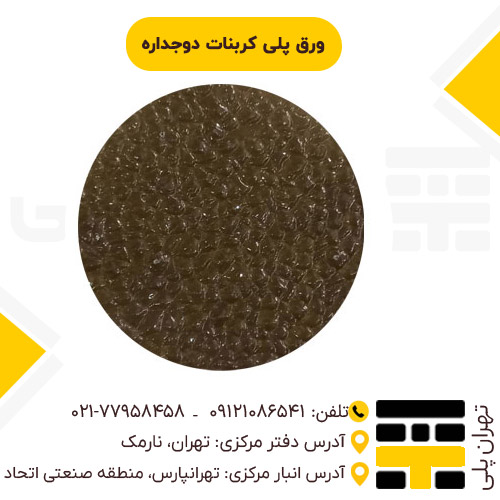 ورق کریستال