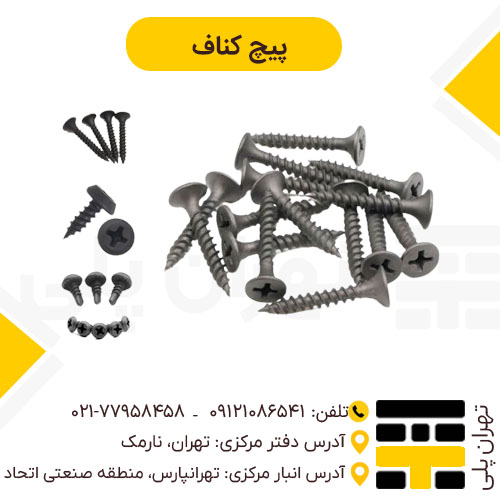 پیچ کناف